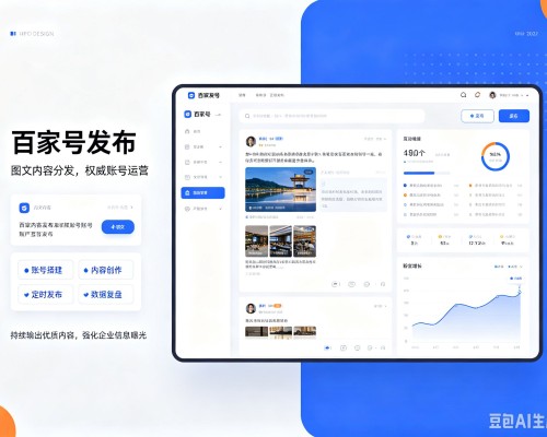 蒙山百家号信息发布代运营